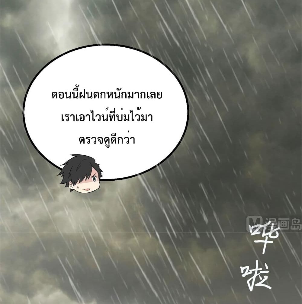 Survive on a Deserted Island with Beautiful Girls เอาตัวรอดด้วยระบบบนเกาะร้างพร้อมกับเหล่าสาวงาม 62-62