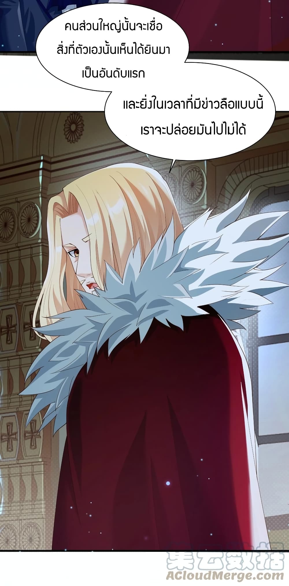 Young Master Villain Doesn't Want To Be Annihilated 25-25