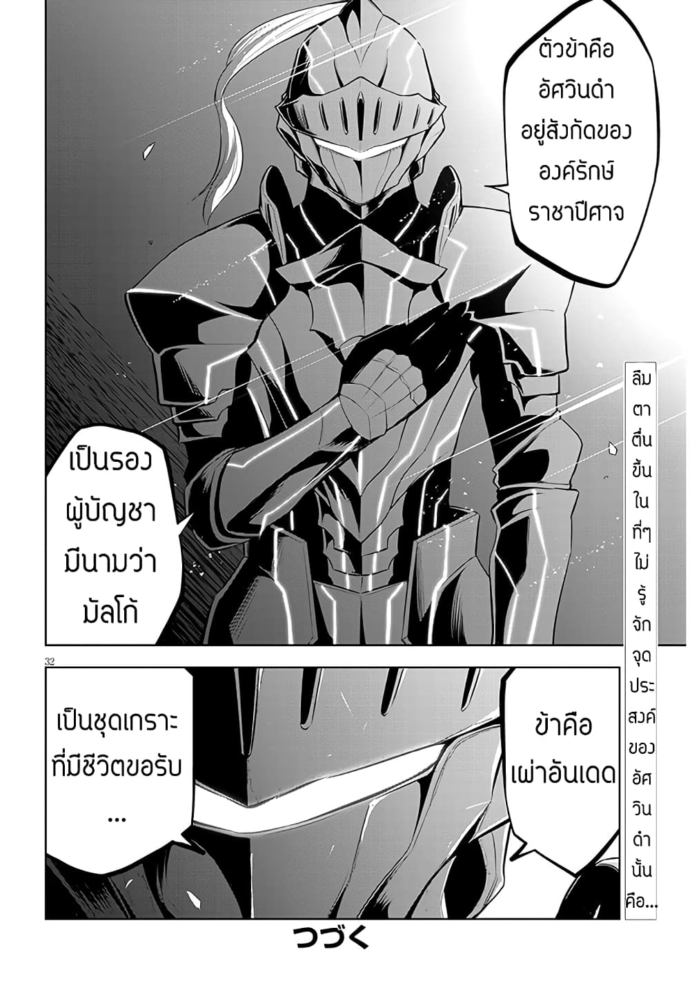 Maseki Gurume: Mamono no Chikara o Tabeta Ore wa Saikyou! 41-41