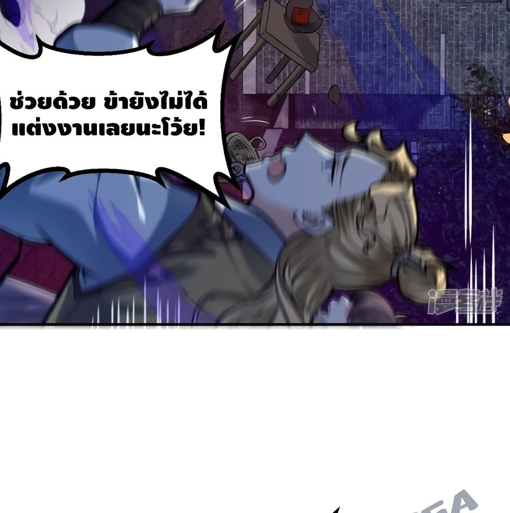 The Strongest Ancestor 2-2