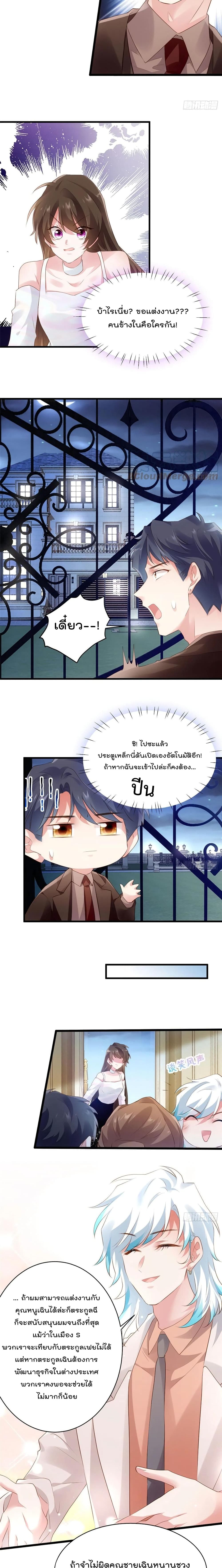 Nancheng waits for the Month to Return คุณชายหนางเฉิง คุณต้องเป็นของฉัน 75-75