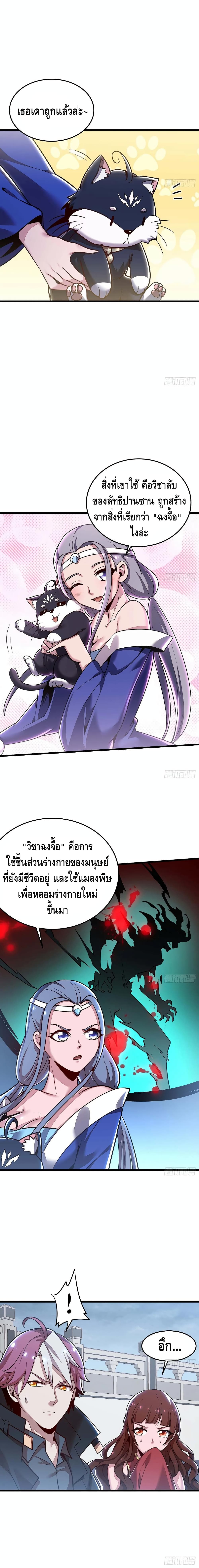 Undead King Beyond 114-114