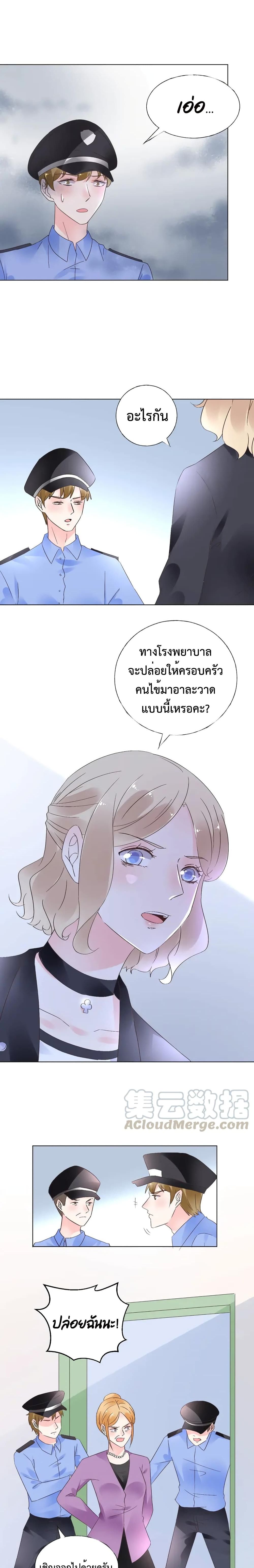 Be My Only Love รักนี้ให้คุณคนเดียว! 59-59