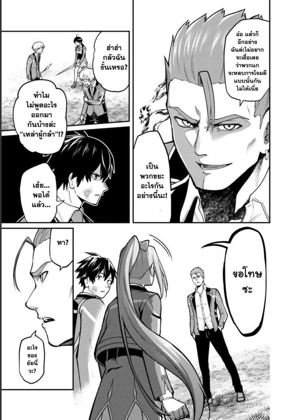 Saikyou no Maou ni Kitaerareta Yuusha Isekai Kikanshatati no Gakuen de Musou Suru 5.2-5.2