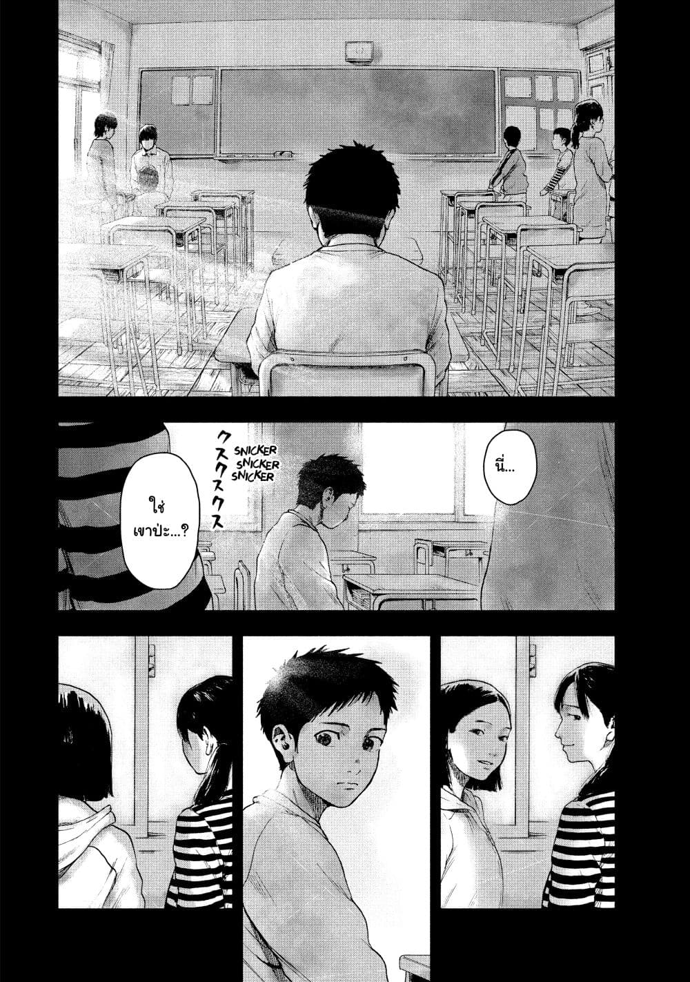 Shin'ai naru Boku e Satsui o Komete 27-27