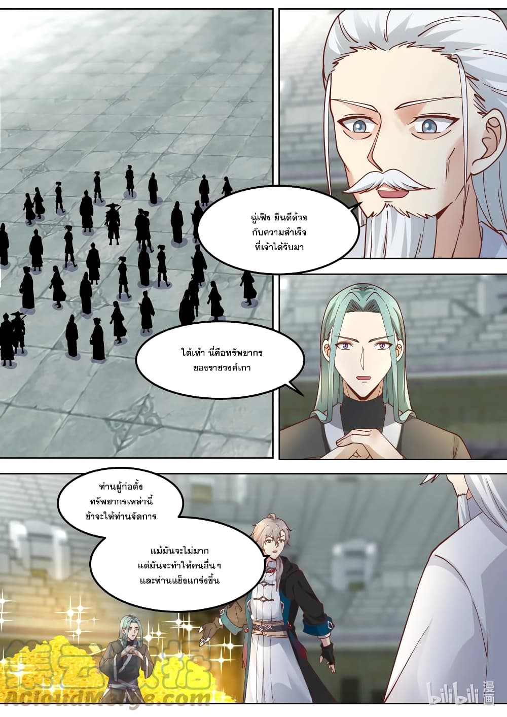 Martial God Asura 548-เข้าสู่หอคอยอสุรา