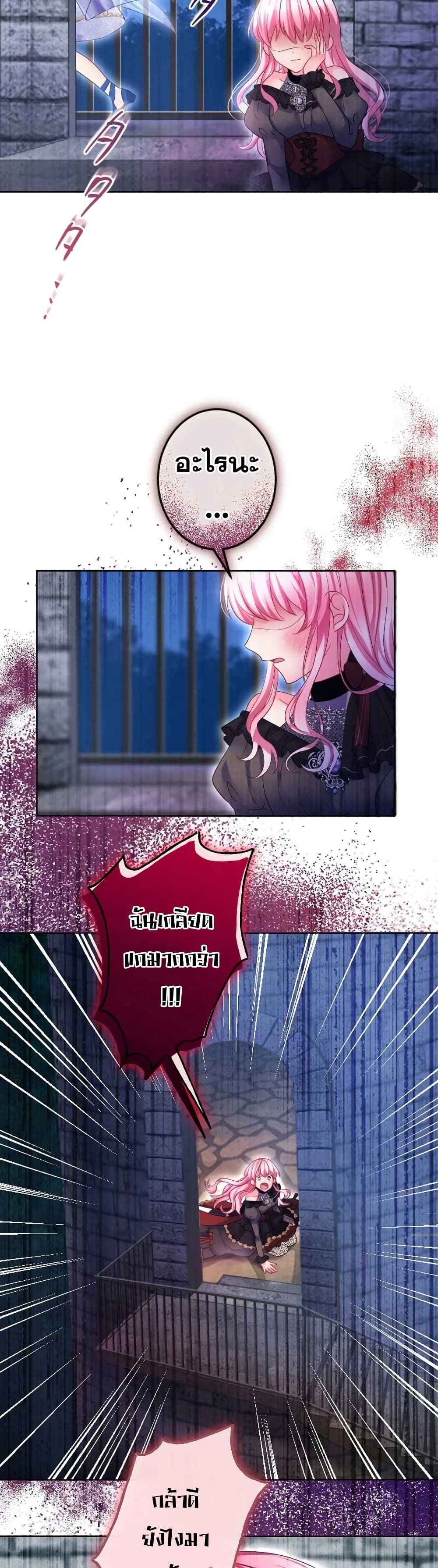 The Precious Girl Does Not Shed Tears 69-69
