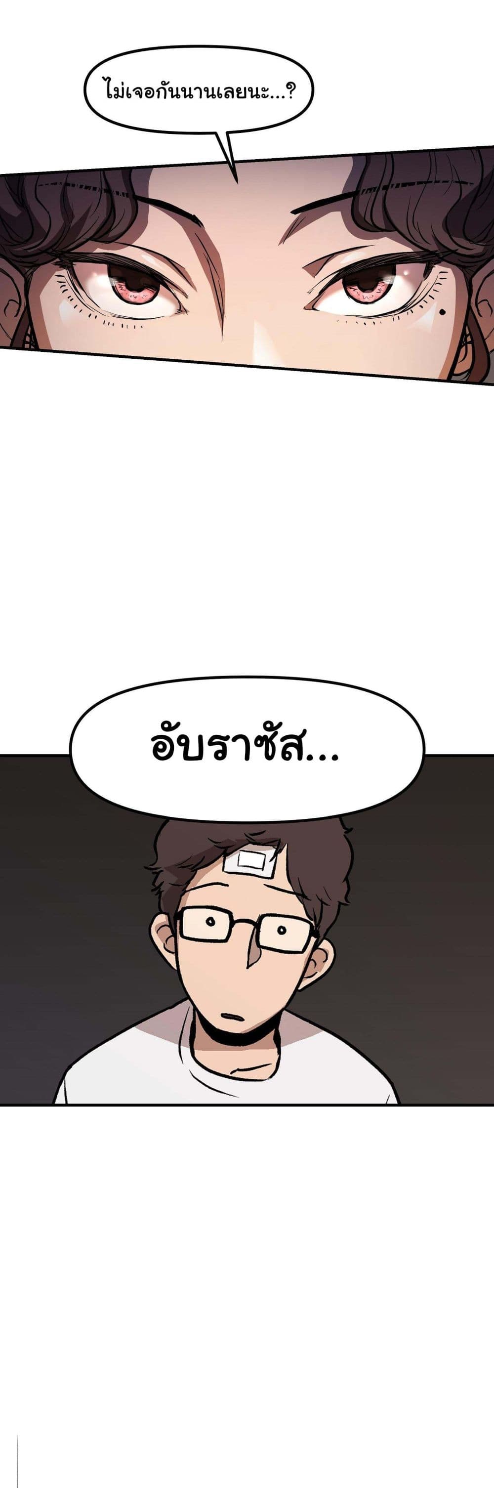 Bad Blood 1-1