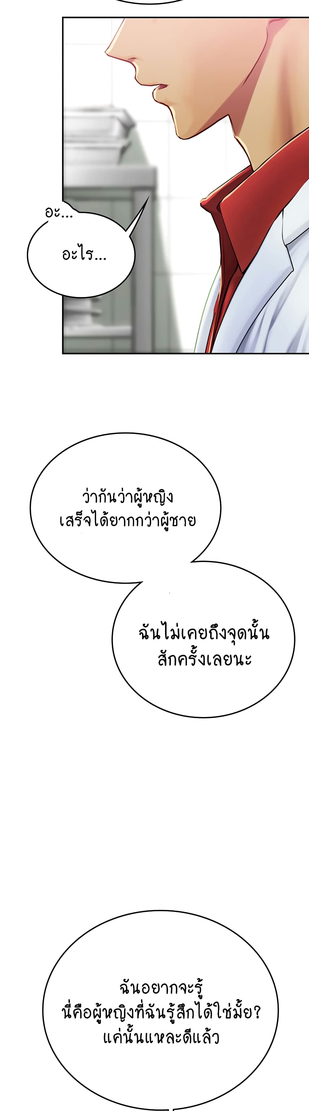 Intern Haenyeo 70-70