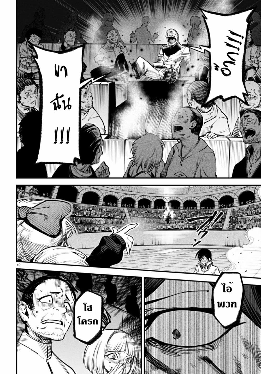 Reincarnation Coliseum 8-8