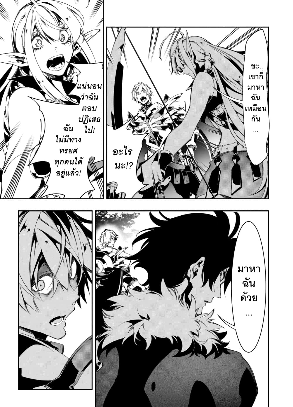 Saikyou no Shien-shoku "Wajutsushi" Dearu Ore wa Sekai Saikyou Kuran o Shitagaeru นักพูดสุดโฉดสร้างแคลนสุดแกร่ง 34.2-เริ่มการทดสอบ! (2)
