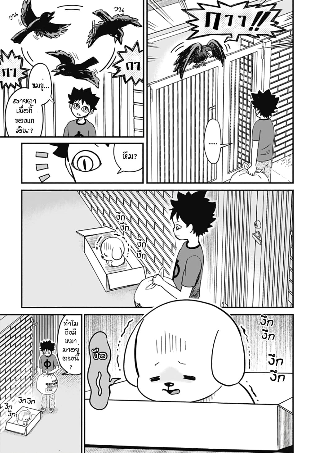 Ansatsu Inu Moro 1-One Shot