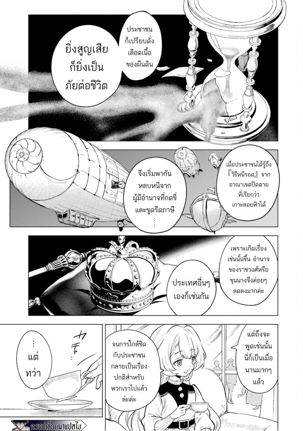 Kyouran Reijou Nia Liston - Byoujaku Reijou ni Tensei shita Kamigoroshi no Bujin no Karei Naru Musouroku 5.1-5.1