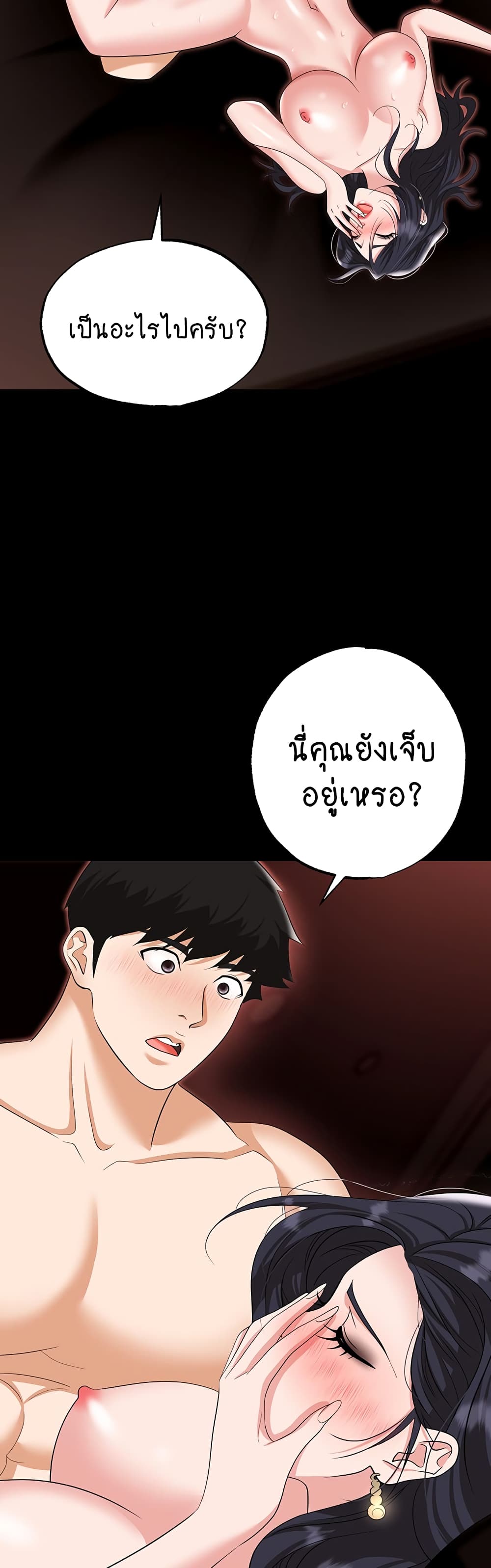 Trap 76-76