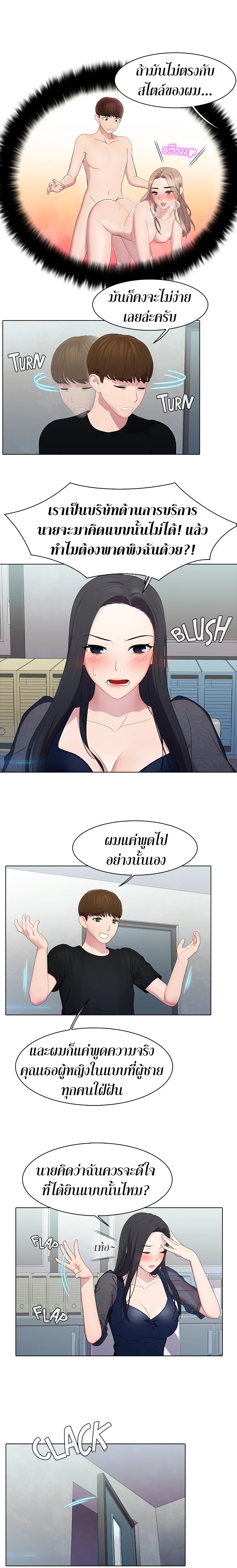 Pleasure Delivery 8-8