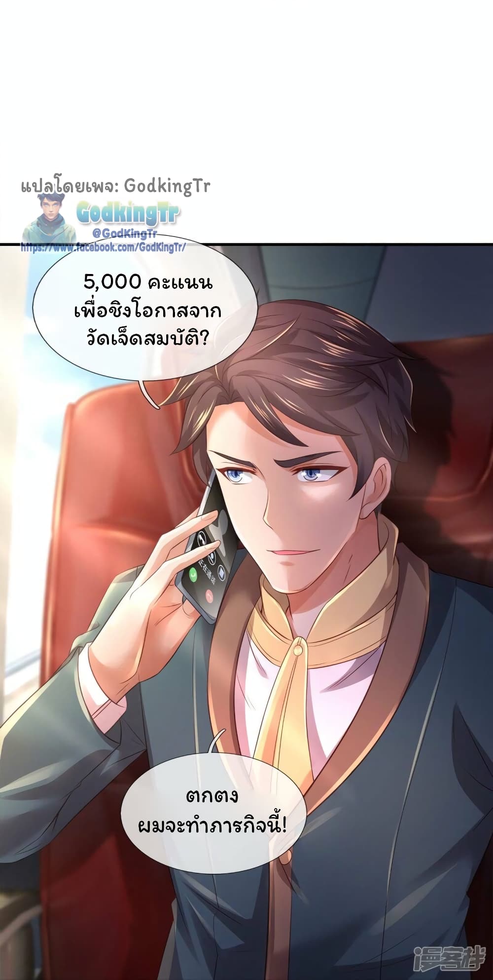 Eternal god King 265-265
