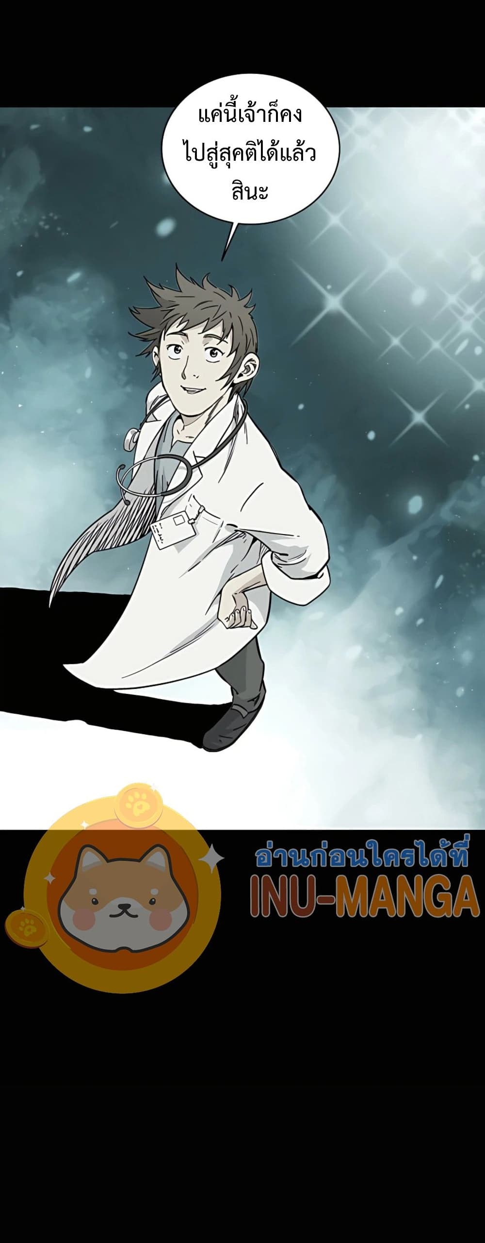 I Reincarnated as a Legendary Surgeon 49-49