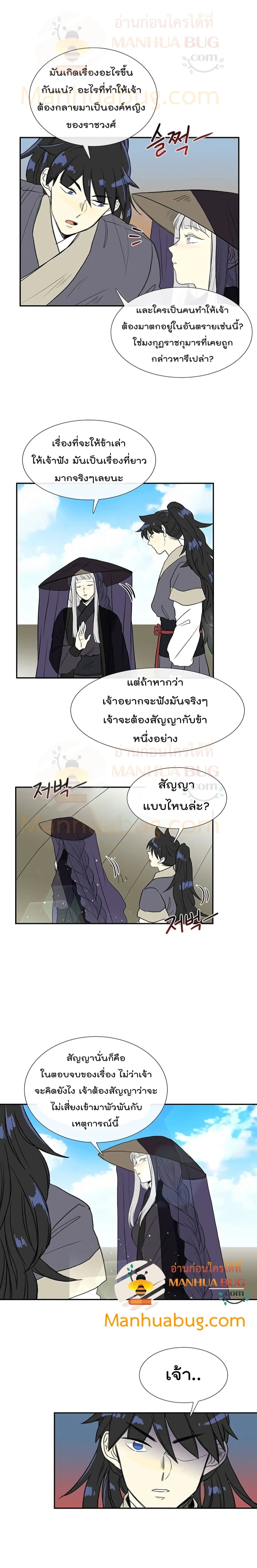 The Scholar's Reincarnation 103-103