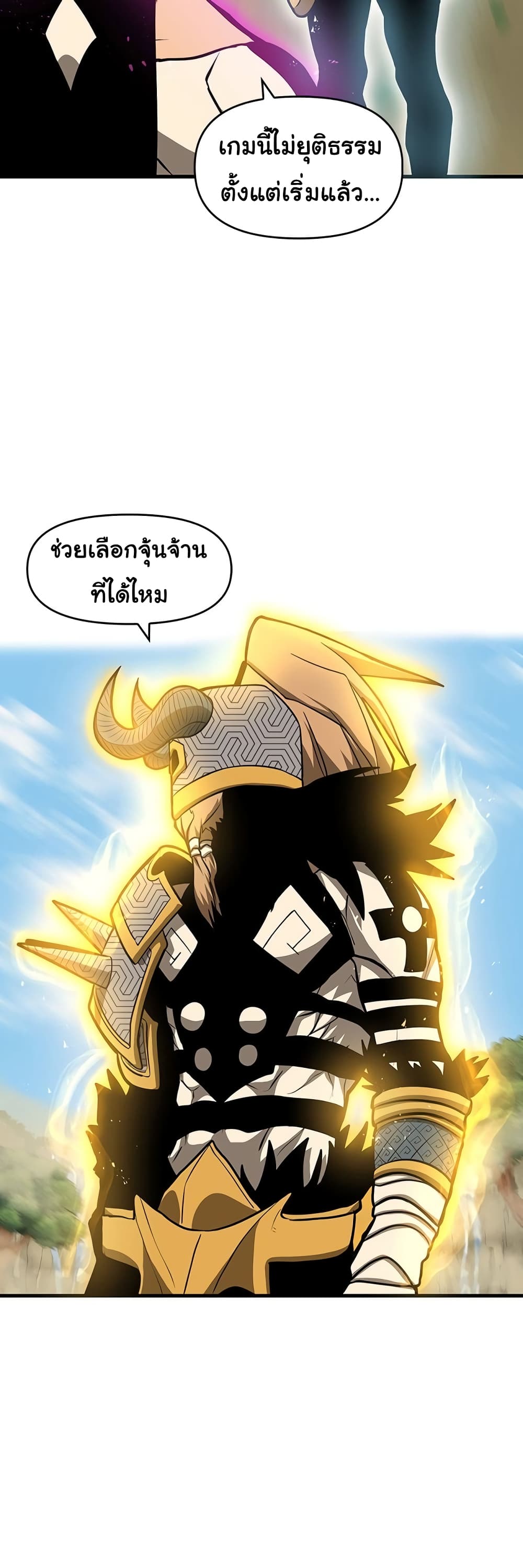 God Game 45-45