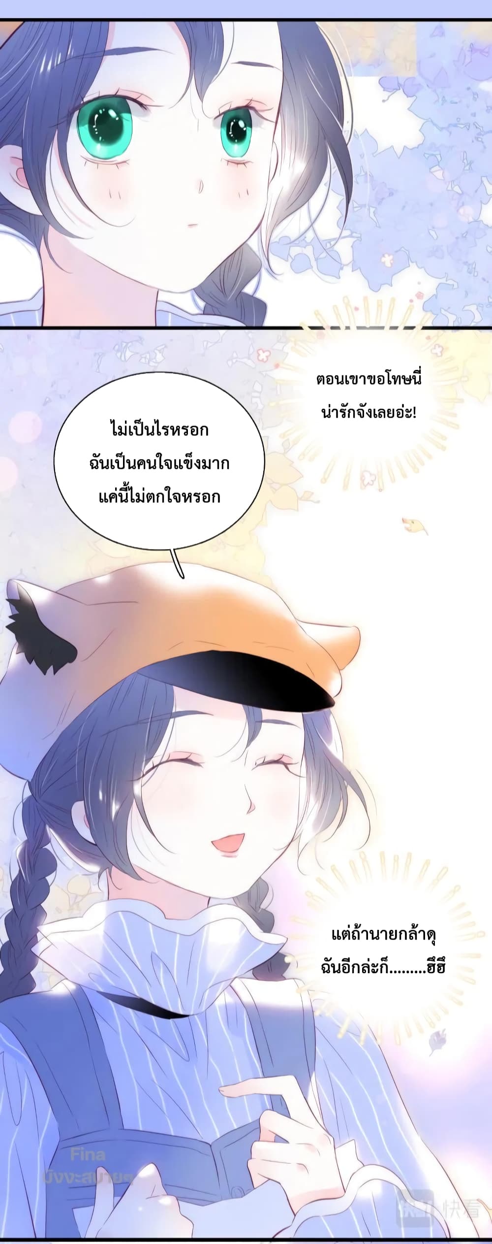 Hello, My Soul Mate 33-33