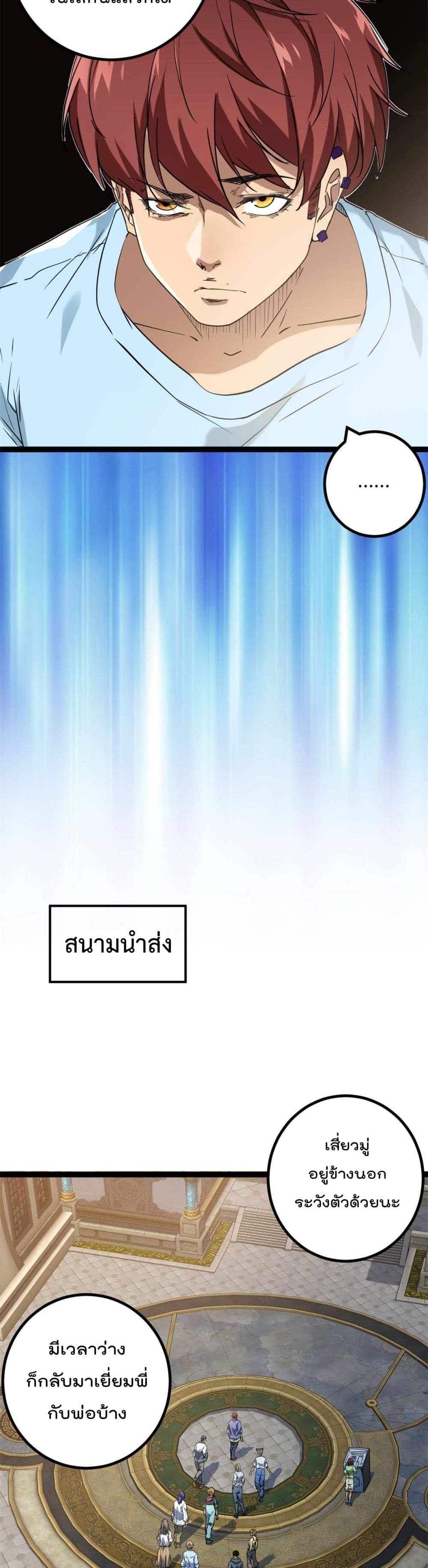 Shadow Hack ระบบเงาสุดโกง 153-153