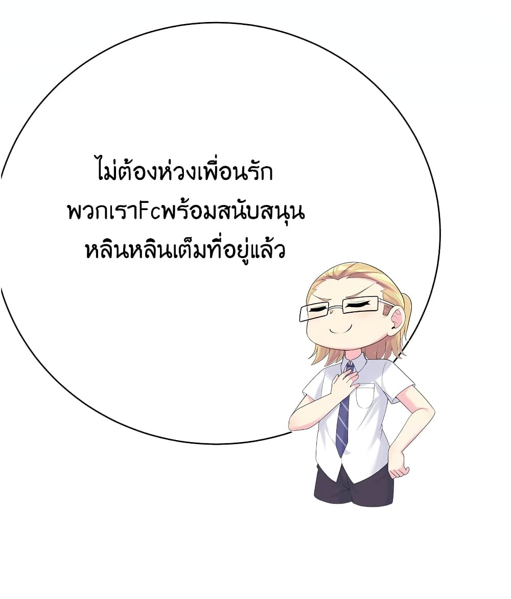 What Happended? Why I become to Girl? 88-88