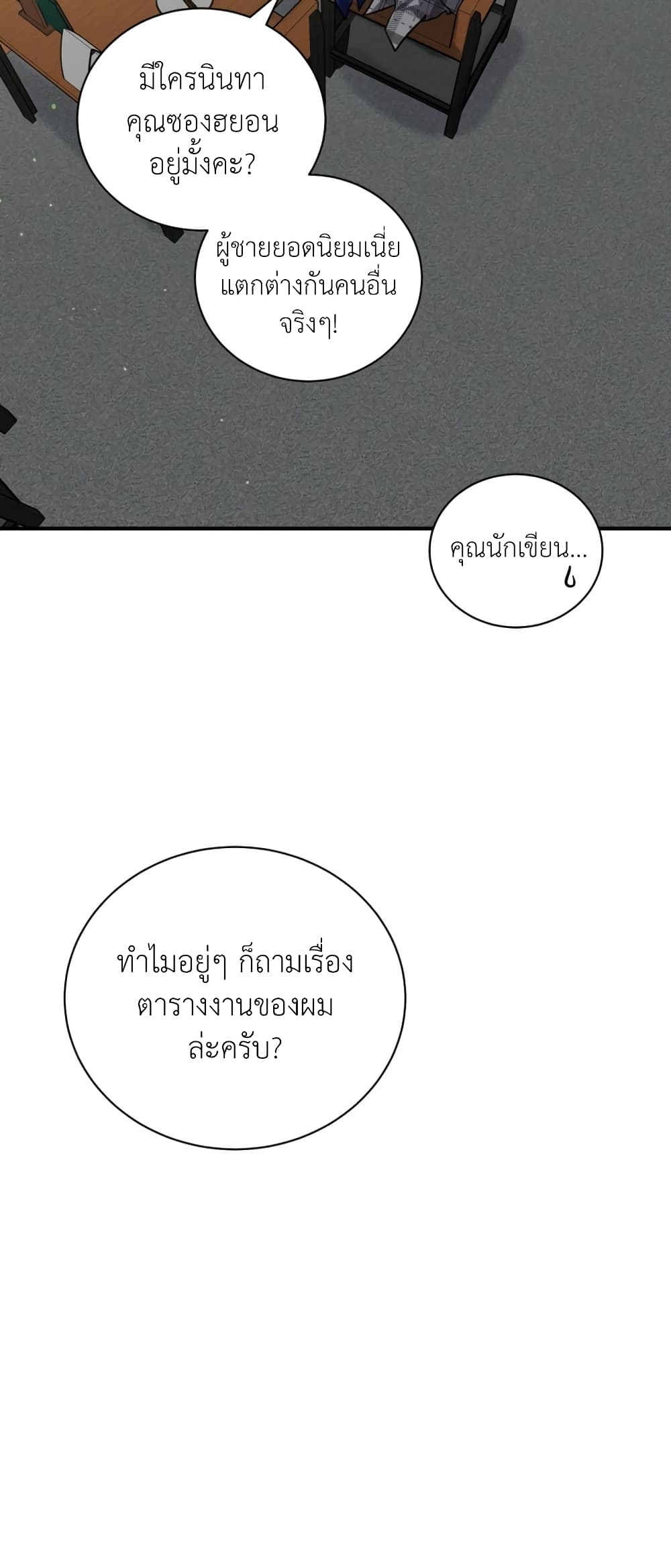 I Became a Top Actor Just by Reading Books 40-40