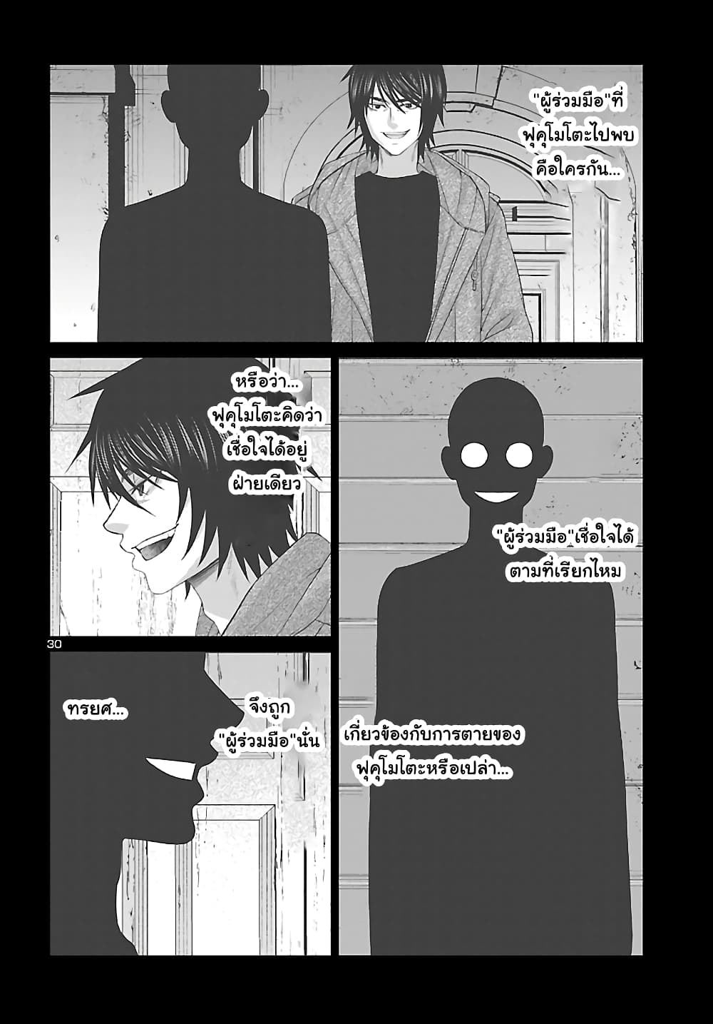 Dead Tube 79-79