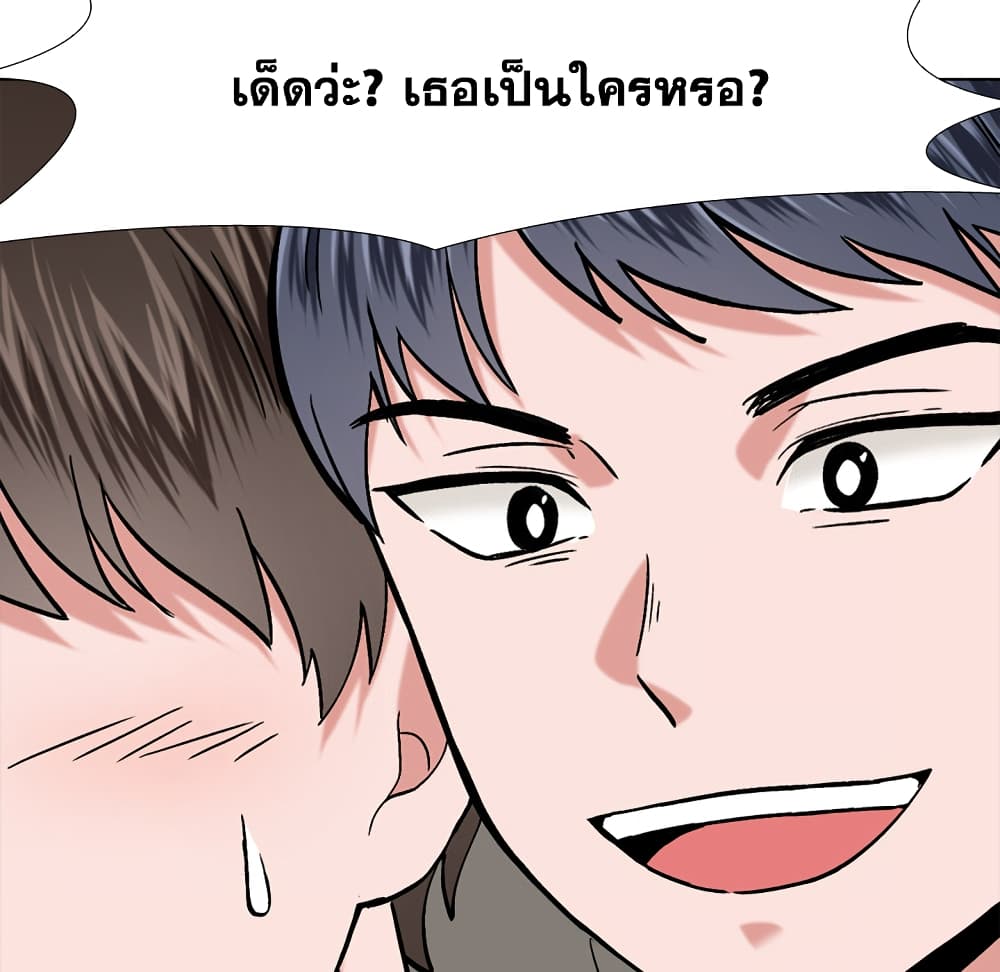 Friends เพื่อนกันมันดีย์ 1-1