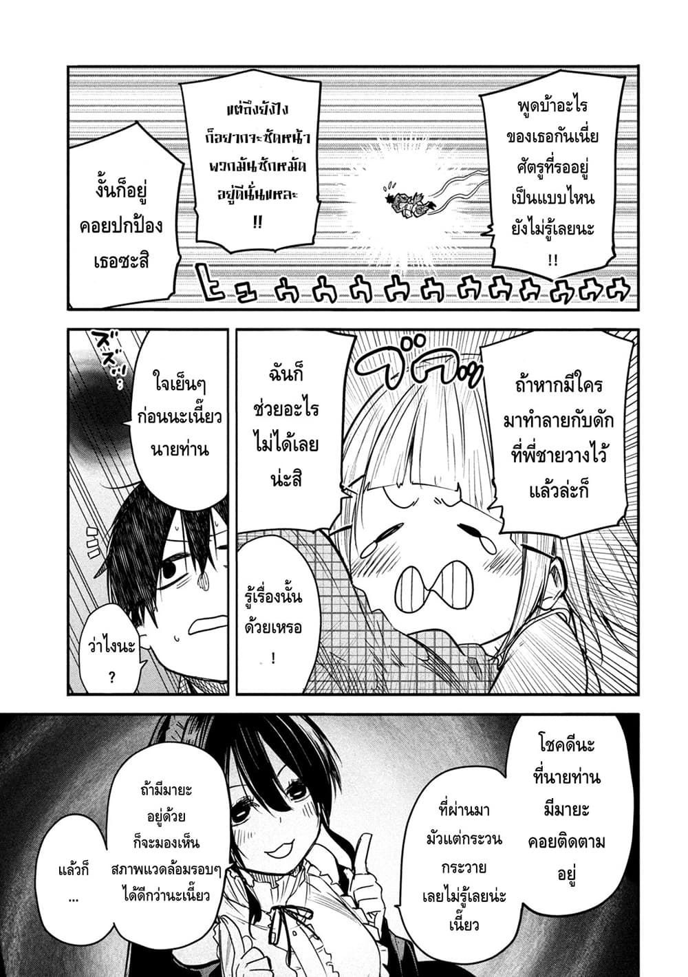 Isekai Kaeri No Daikenja-sama Wa Sore Demo Kossori Kurashite Iru Tsumori Desu 9-9