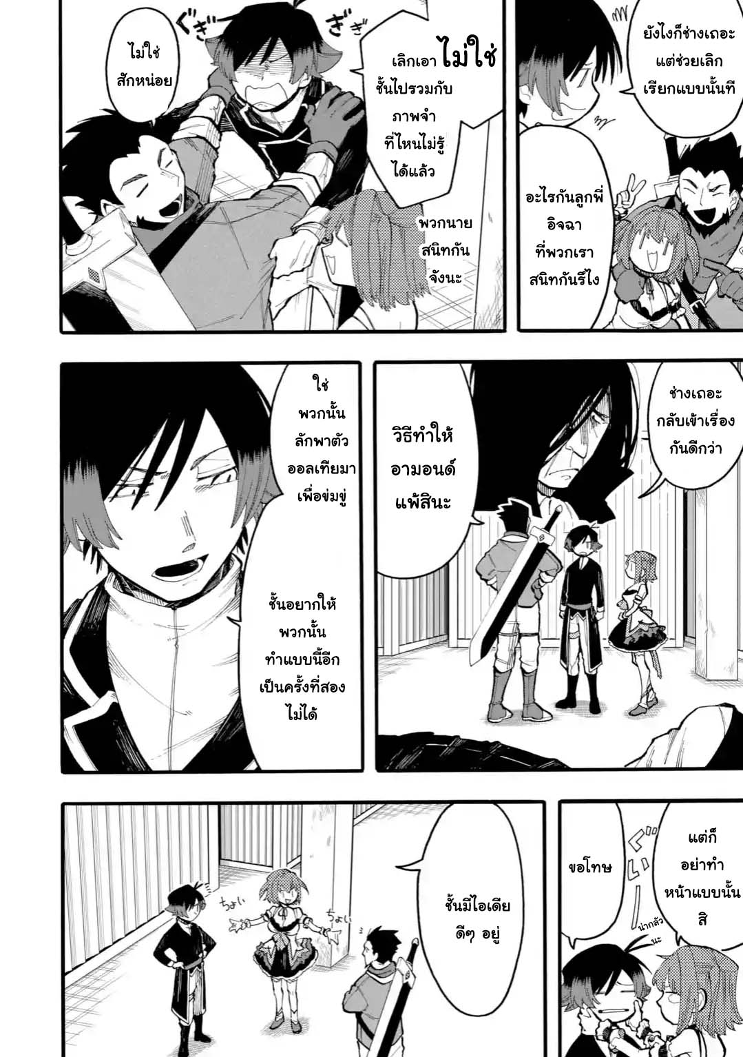 Ore wa Mada, Honki o Dashite Inai 37.1-37.1