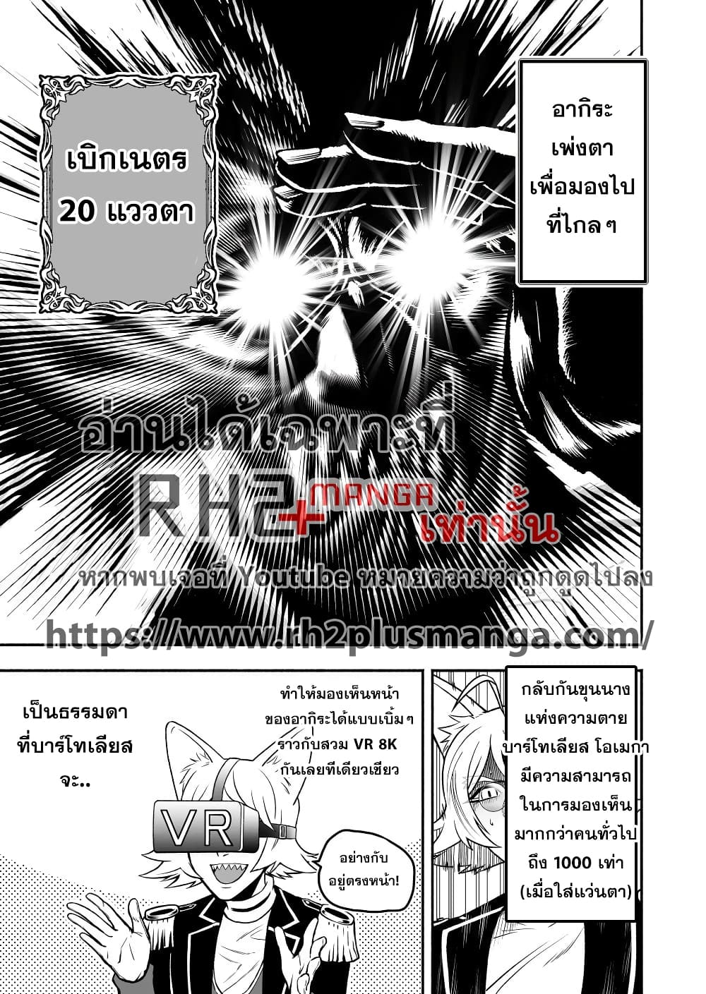 Tensei Berserker เกิดใหม่เป็นเบอร์เซิร์กเกอร์!! 4-4