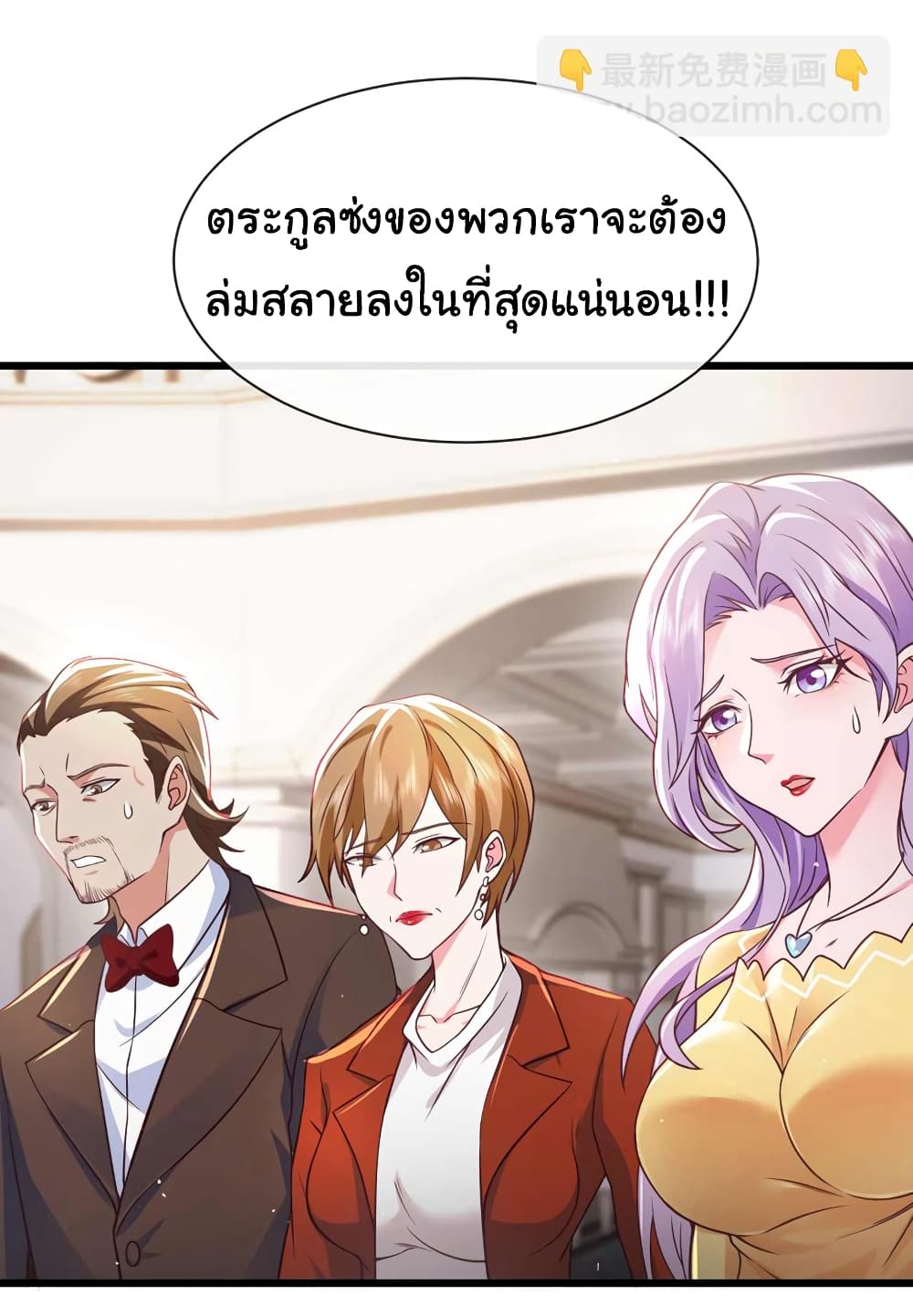 Chu Chen, The Trash Son-in-Law 48-48