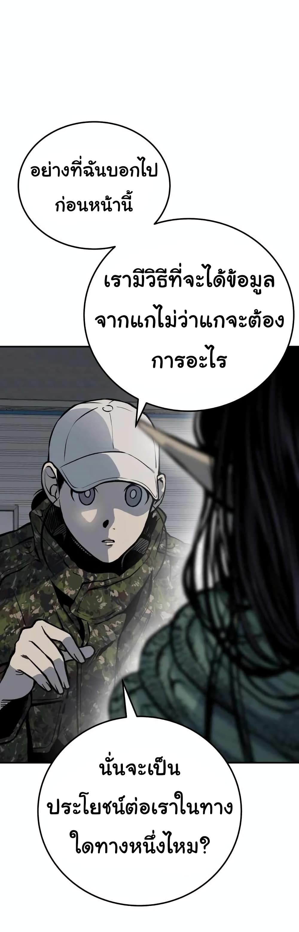 ZomGan 17-17