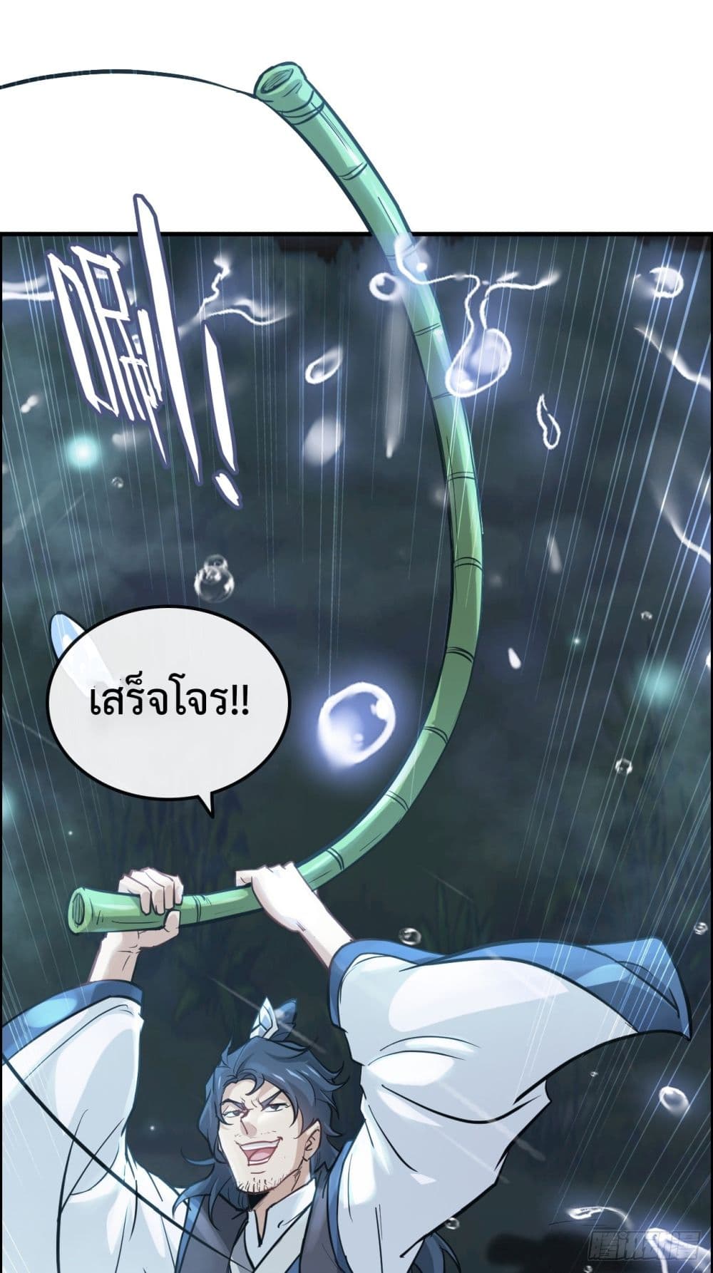 Immortal Cultivation is Just Like This ชีวิตนี้ขอฝึกเป็นเซียนให้ฟ้าเห็น 21-21