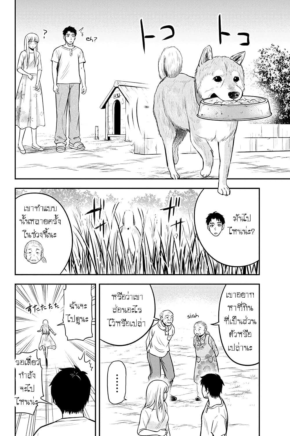 Orenchi ni Kita Onna Kishi to Inakagurashi Surukotoninatta Ken 32-32