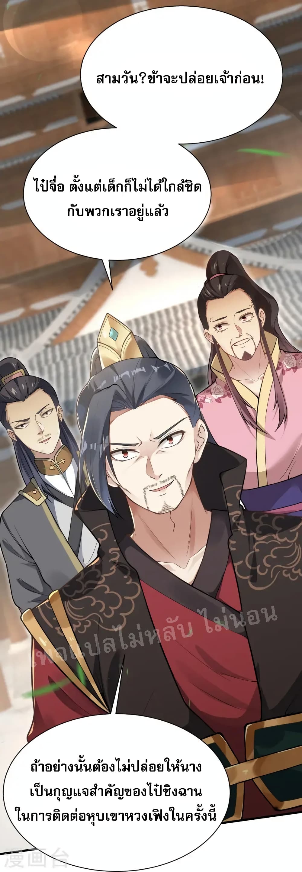 The Sword Immortal Emperor was reborn as a son-in-law 10-10