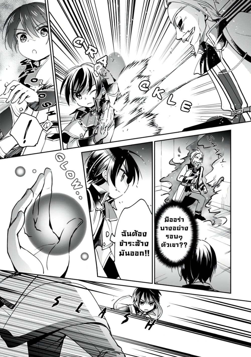 Zennin Ossan, Umare Kawattara SSS Rank Jinsei ga Kakutei Shita 17-17