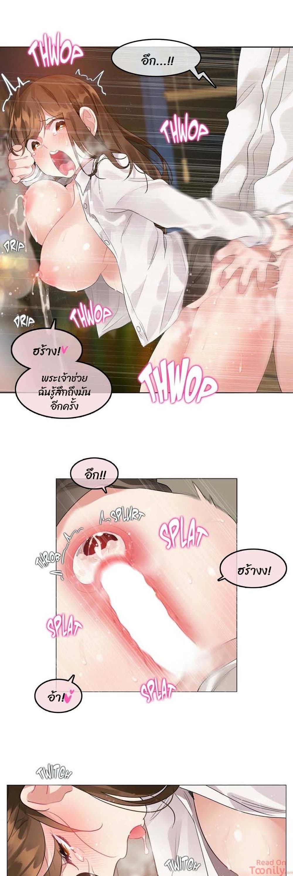 A Pervert's Daily Life 86-86