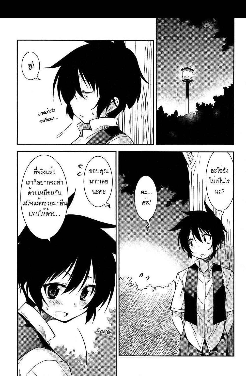 Boku to Boku 4-ผมกับเต่าของผม