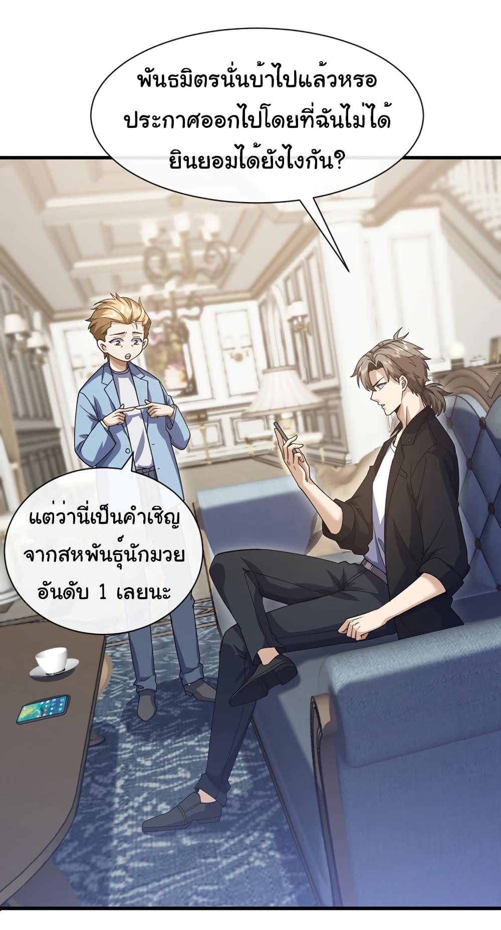 Chu Chen, The Trash Son-in-Law 65-65