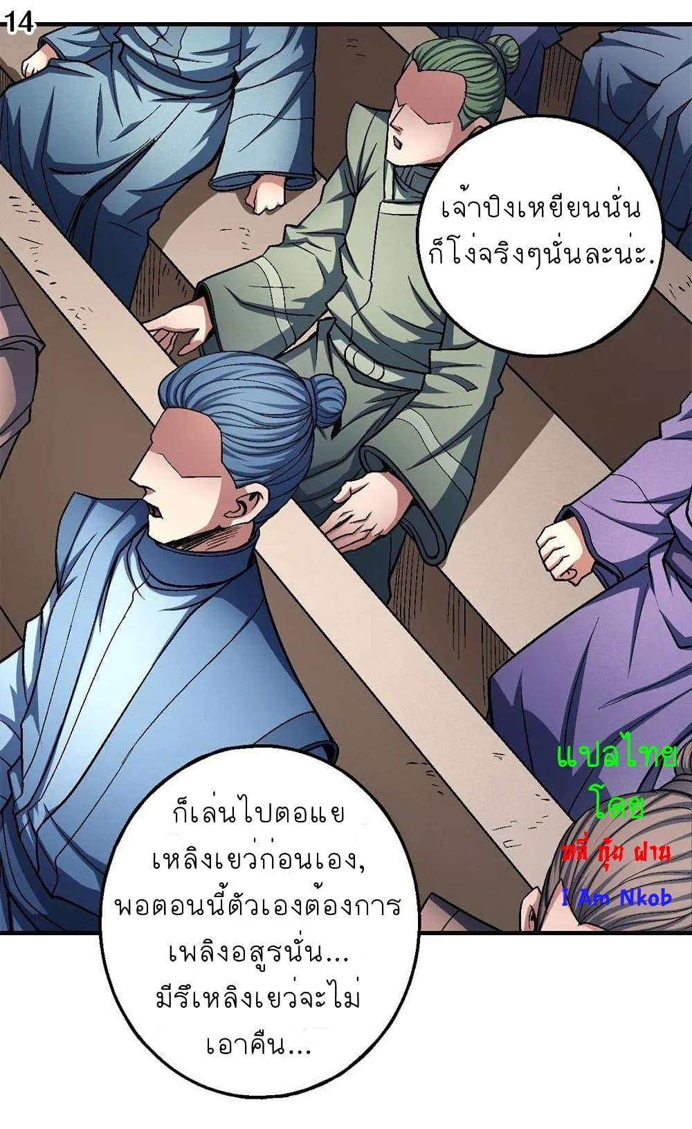 God of Martial Arts 348-348