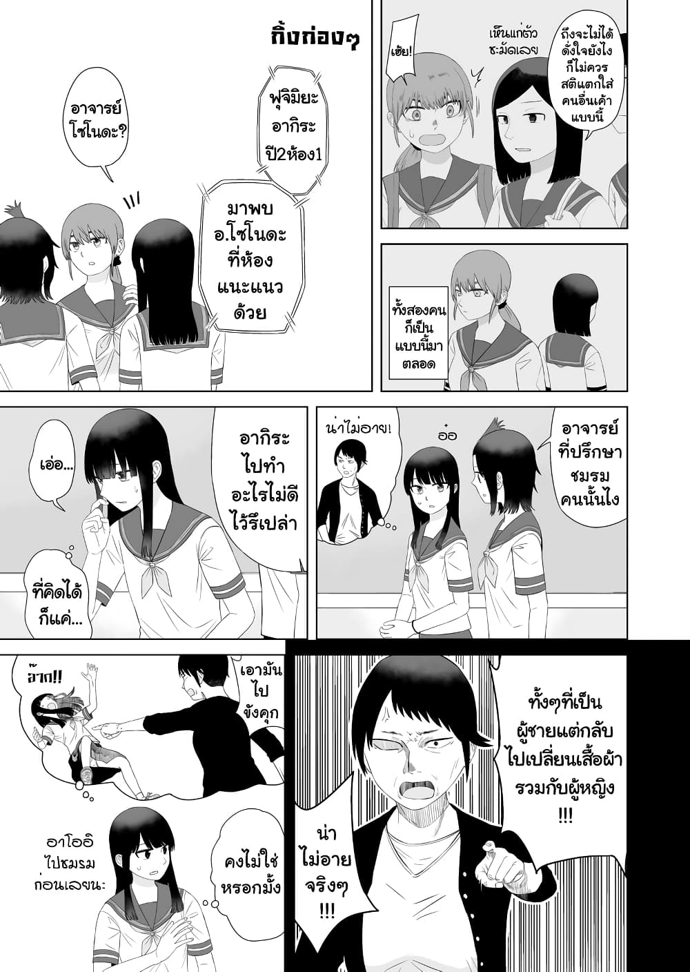 Ore ga Watashi Ni Naru made 56-56