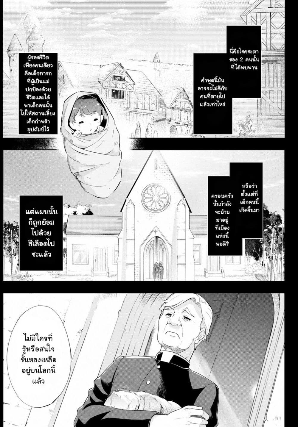 Kenshi o Mezashite Nyugaku Shitanoni Maho Tekisei 9999 Nandesukedo!? 23-ค่อยๆเข้าใกล้ความลับของคุณแอนนา