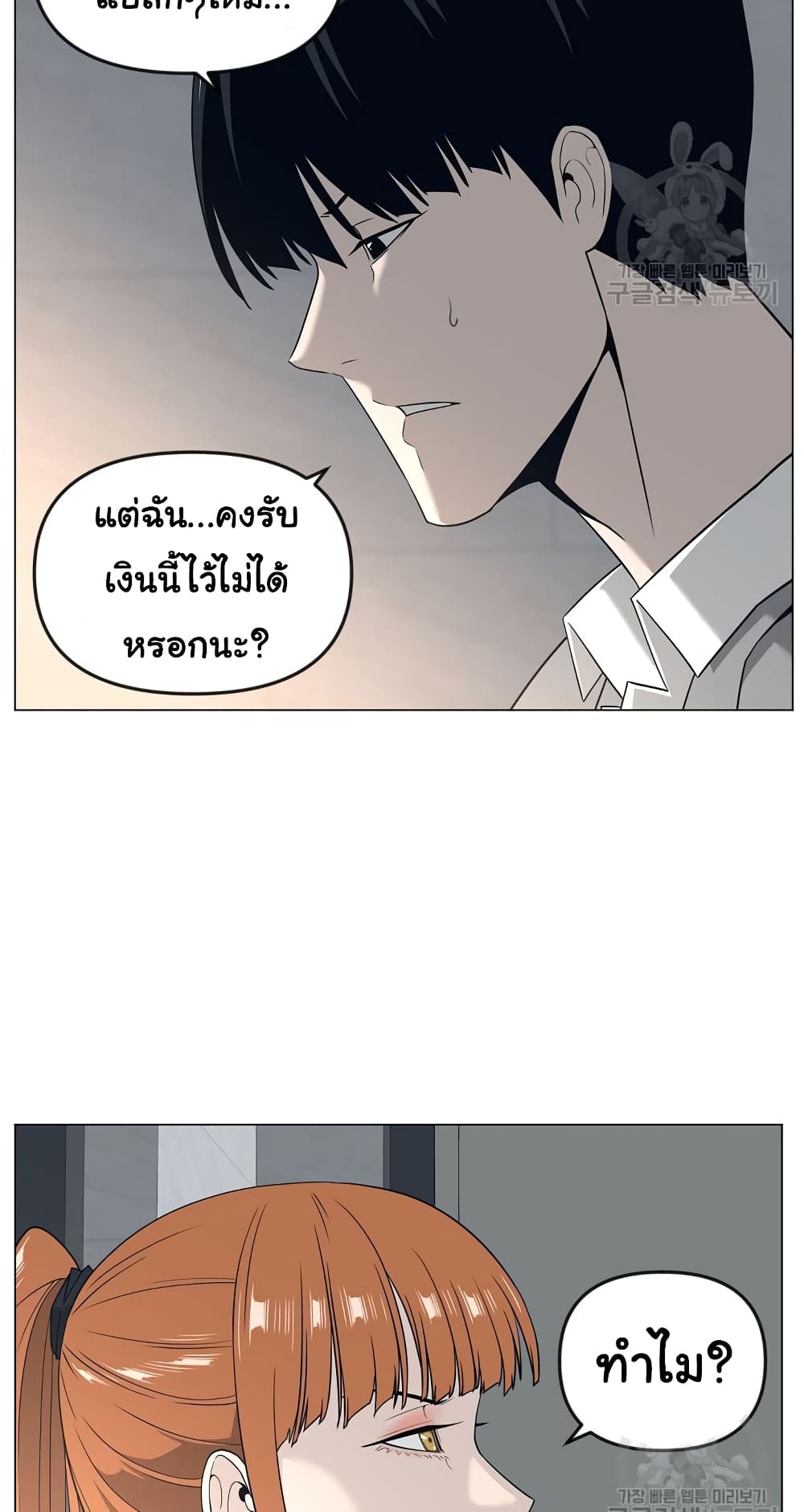 Superhuman 17-17