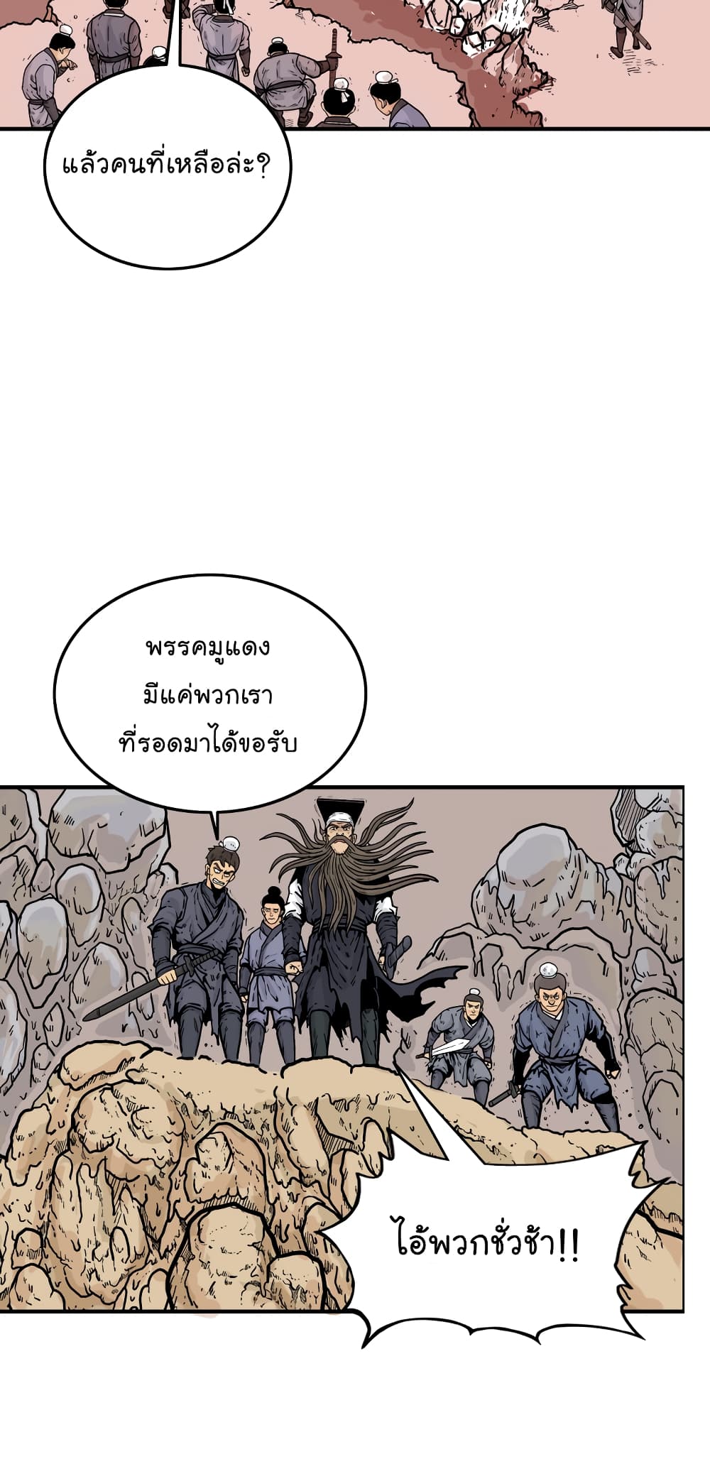 Fist Demon Of Mount Hua 21-21