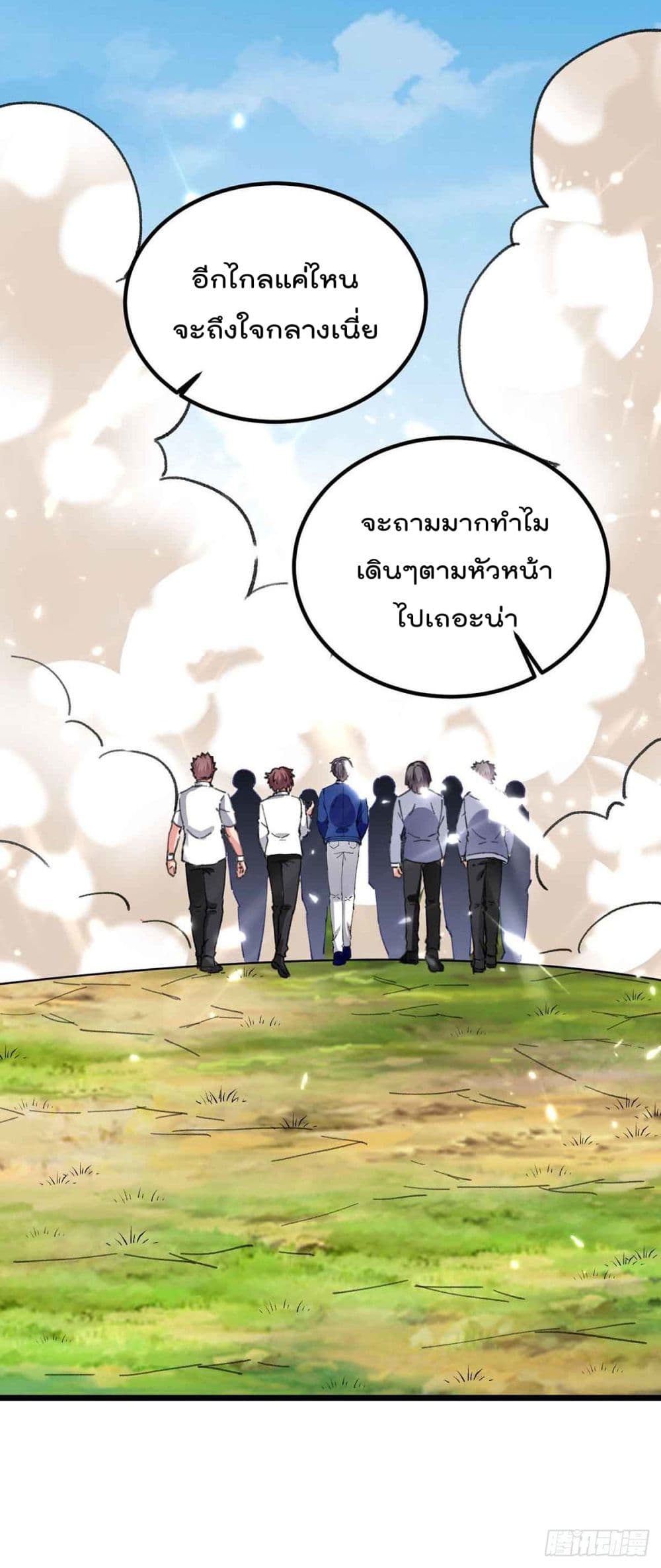 Rebirth Abandoned Less Return การเกิดใหม่ของจักรพรรดิเซียน 197-197
