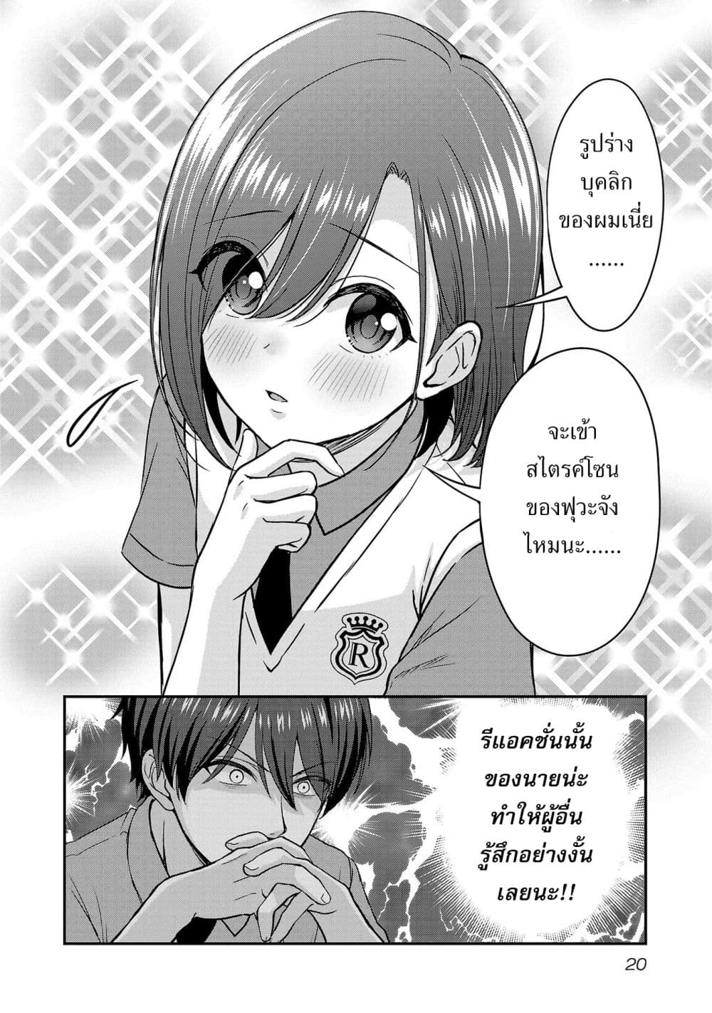 Shitsuren Shita Node Vtuber Hajimeta 7-7
