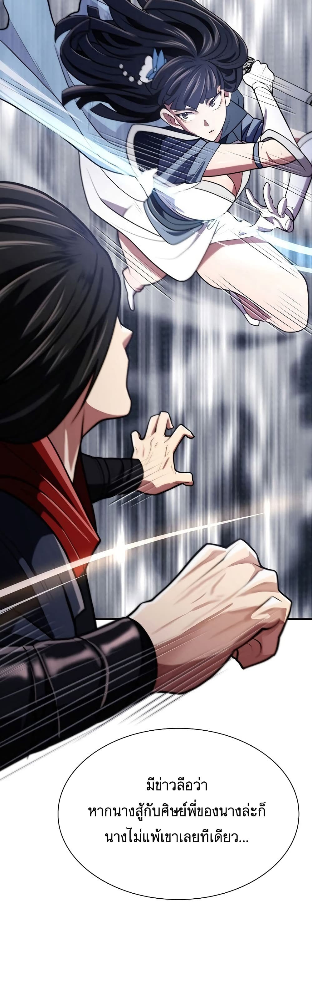 Sword Demon Island 10-10