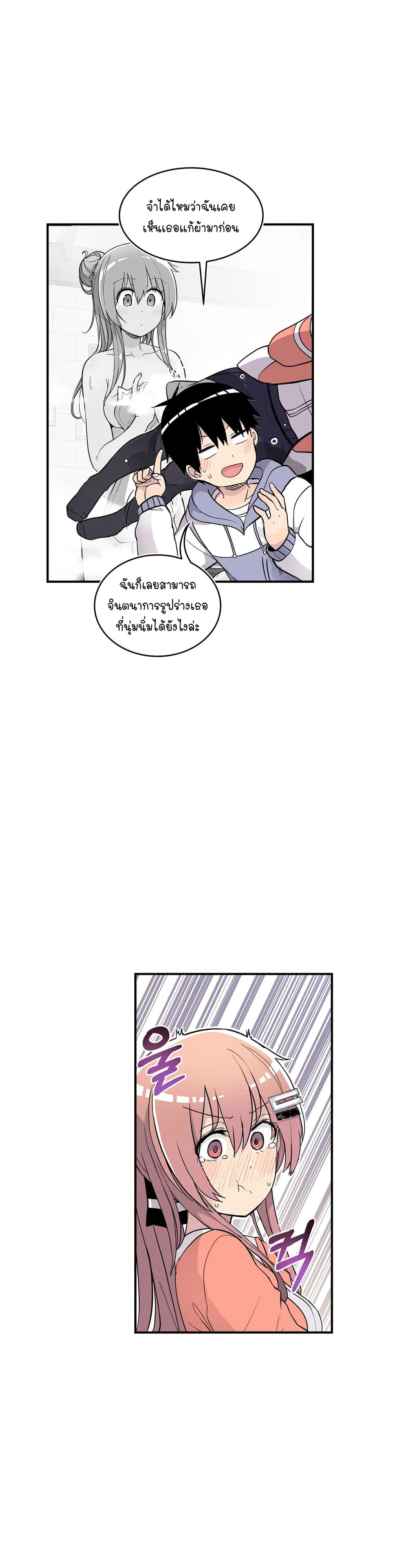 Erotic Manga Club ชมรมการ์ตูนอีโรติก 38-ตอนจบ